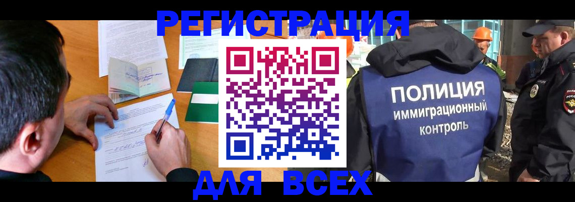 прописка для военкомата в Чкаловске