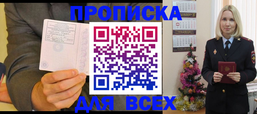 временная регистрация 2025 в Чкаловске